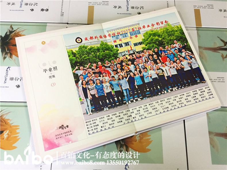 定制同學(xué)錄畢業(yè)紀(jì)念冊(cè),是時(shí)候說(shuō)再見(jiàn)了