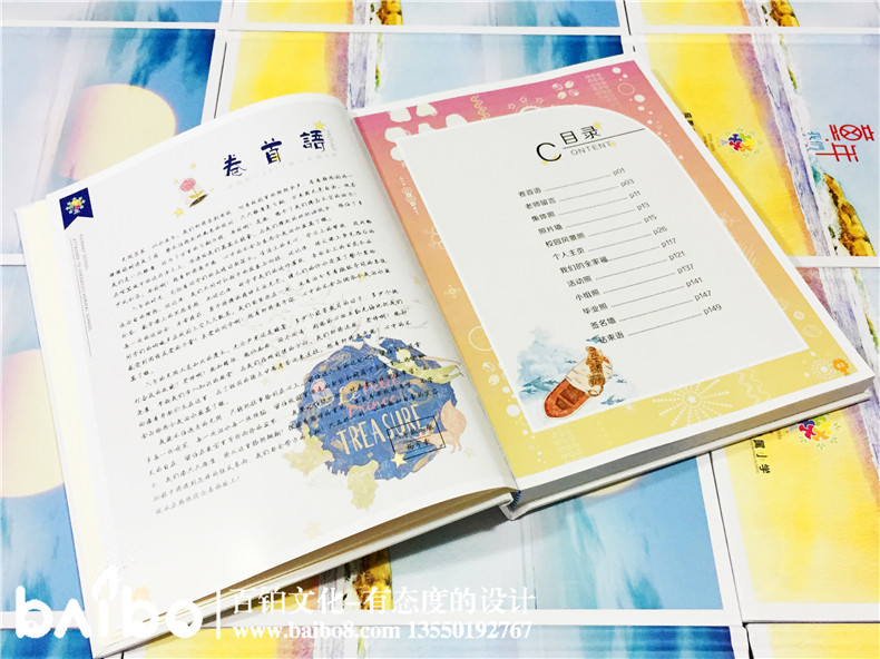 好的畢業(yè)紀(jì)念冊(cè)（同學(xué)錄）是什么樣的？