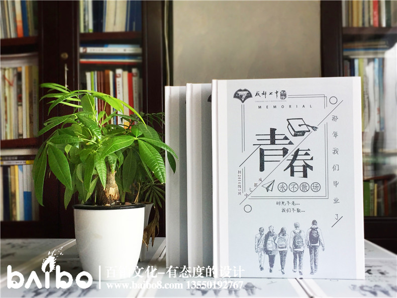 畢業(yè)紀念冊封面設計-你的風格你做主！