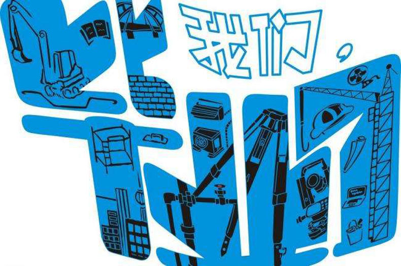 畢業(yè)紀(jì)念冊(cè)藝術(shù)字分享-同學(xué)錄創(chuàng)意素材