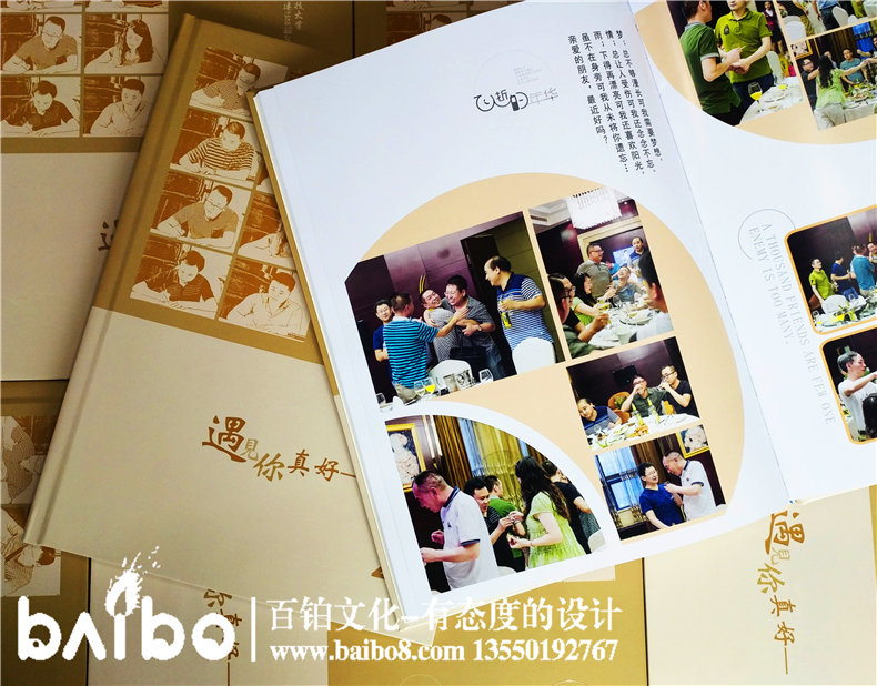 哪里可以定制同學(xué)聚會紀(jì)念冊？