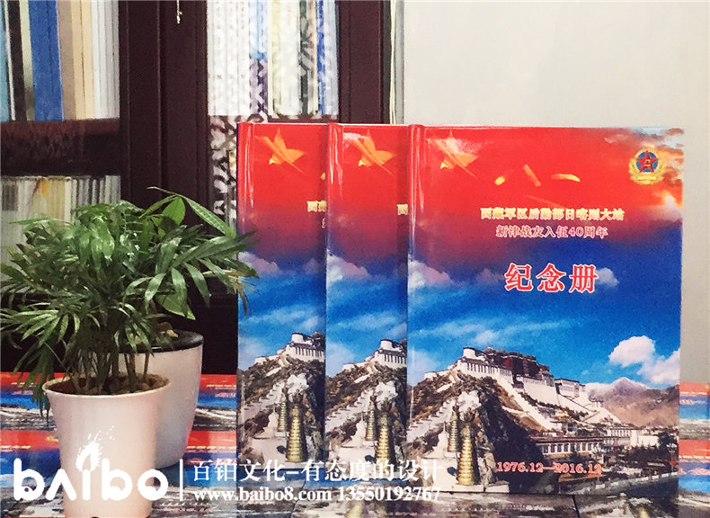 老兵退伍紀(jì)念冊(cè)-戰(zhàn)友聚會(huì)通訊錄-聯(lián)誼會(huì)相冊(cè)