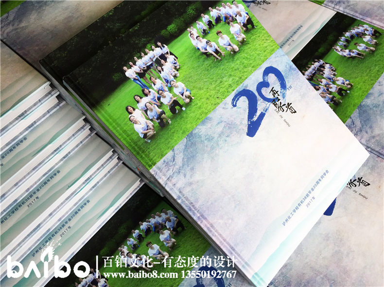 同學聚會紀念冊大??？尺寸？