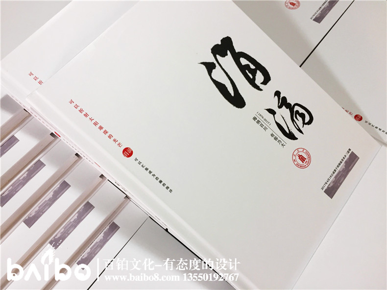 聚會(huì)紀(jì)念冊(cè)設(shè)計(jì)，我懷念的是無(wú)話不說(shuō)