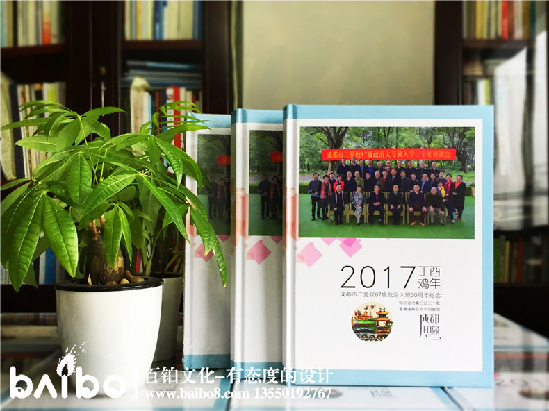 30年聚會禮品-同學(xué)會送什么禮物-紀念冊設(shè)計