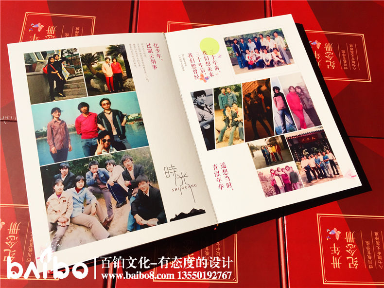 畢業(yè)30周年同學聚會紀念冊，深情厚誼不過如此