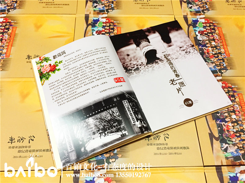 老同學(xué)聚會紀(jì)念冊序言