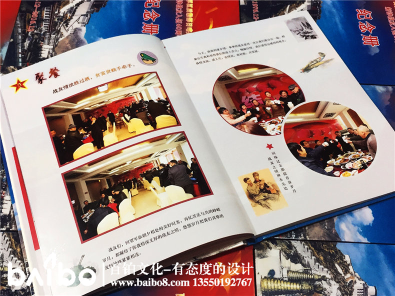 哪里可以定制戰(zhàn)友聚會(huì)紀(jì)念冊(cè)？