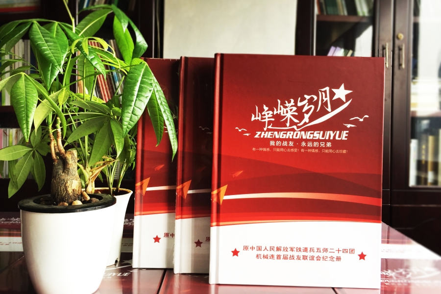 【戰(zhàn)友紀念冊】戰(zhàn)友聚會紀念冊設(shè)計的主要內(nèi)容有哪些