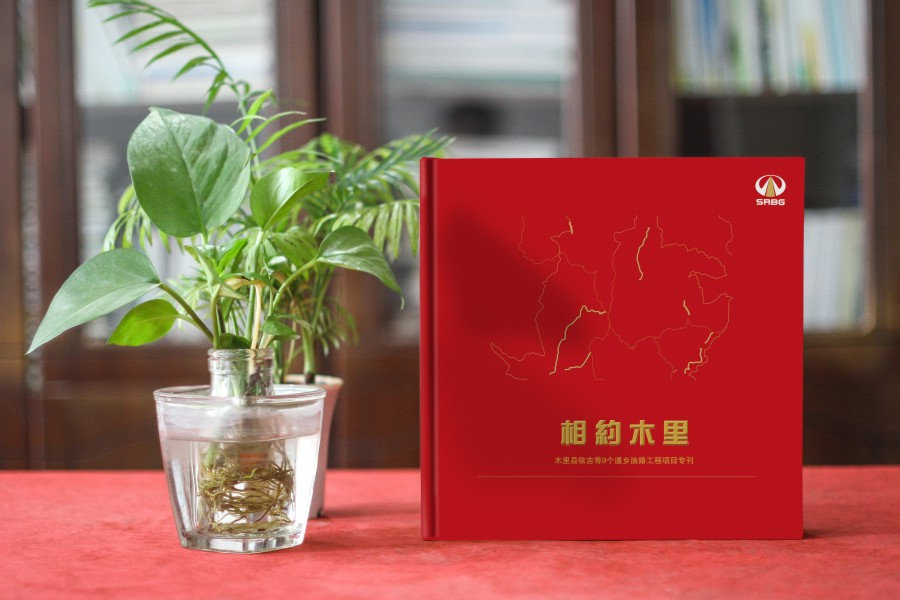 企業(yè)紀(jì)念冊制作種類很多 工程項(xiàng)目竣工紀(jì)念冊制作就這么做